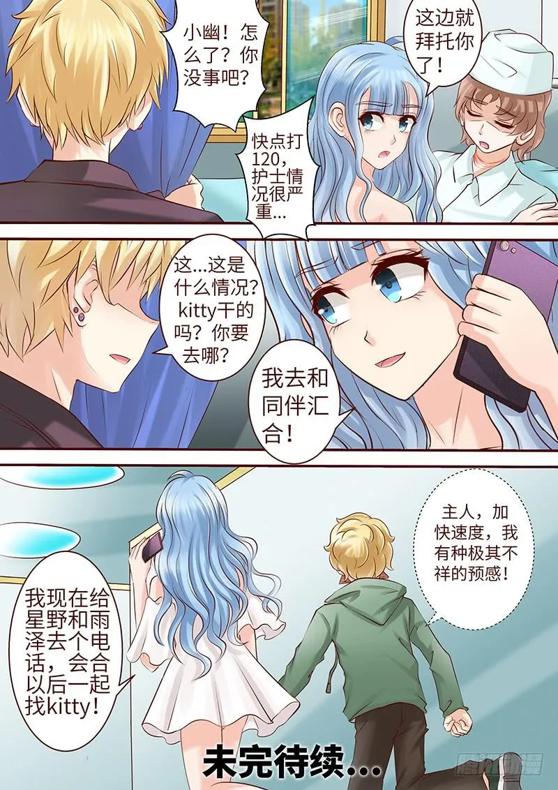 第六十话 失衡 第13页