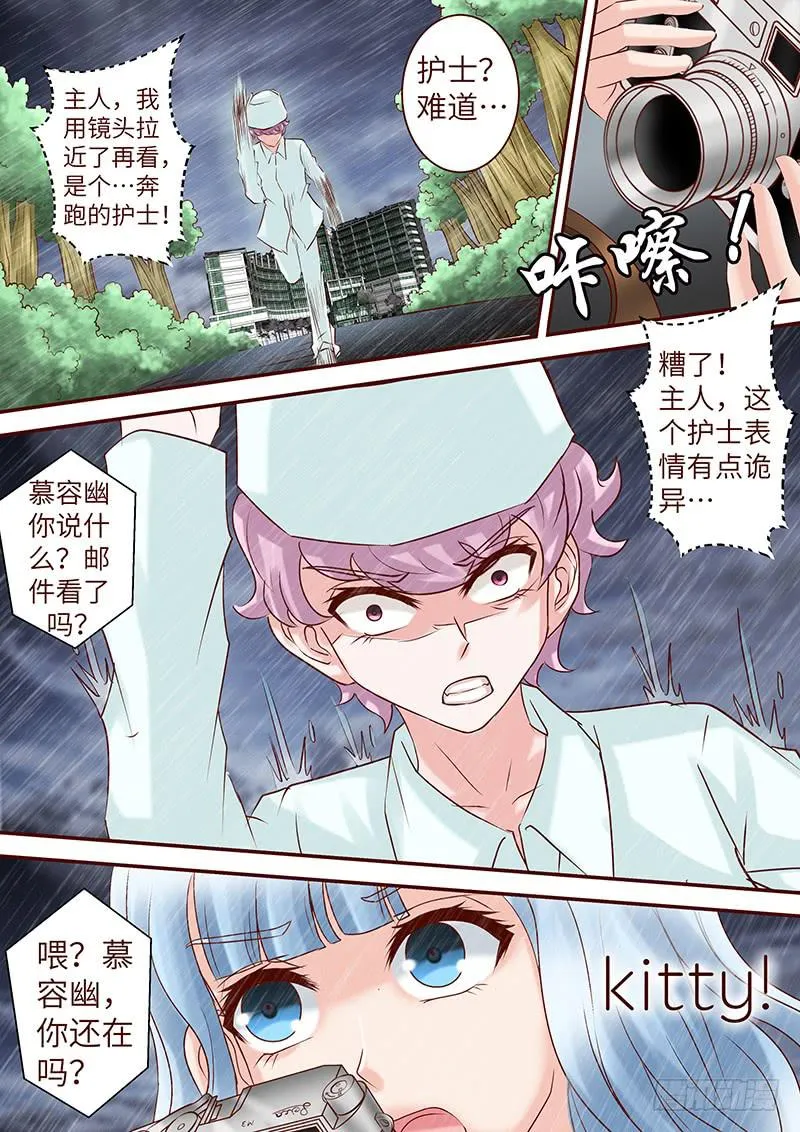第六十二话 护花危情 第7页