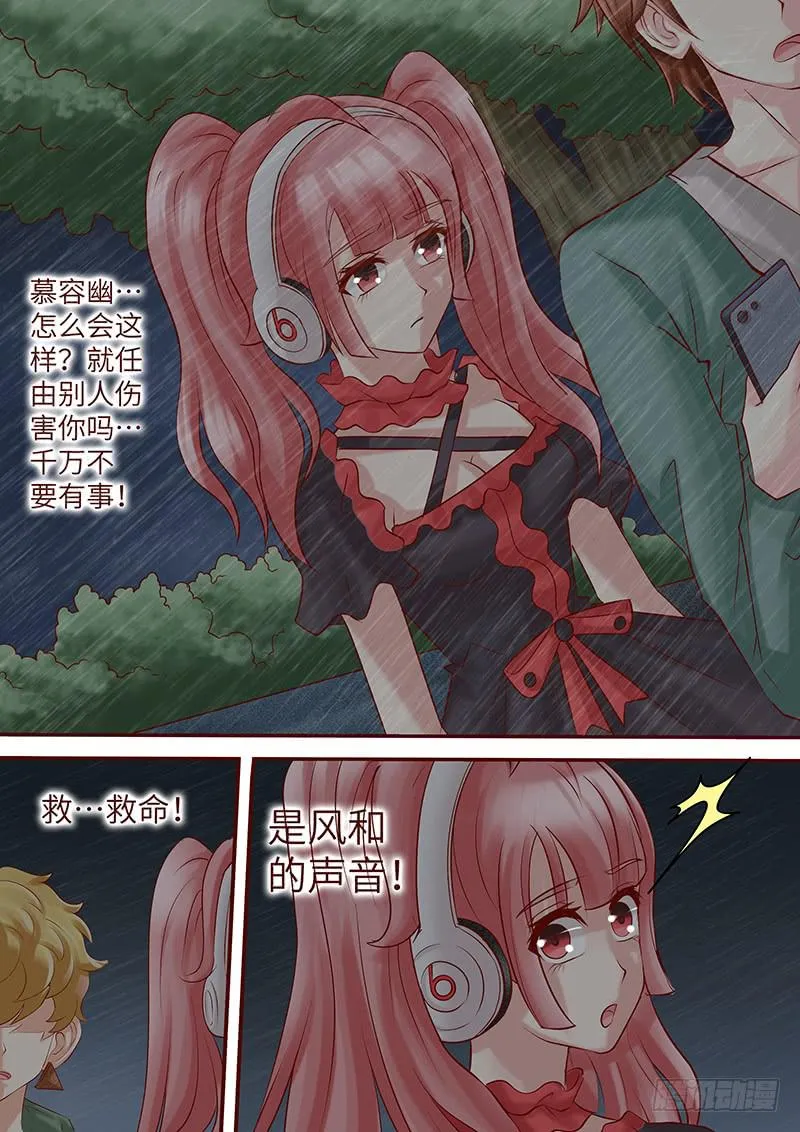 第六十二话 护花危情 第12页
