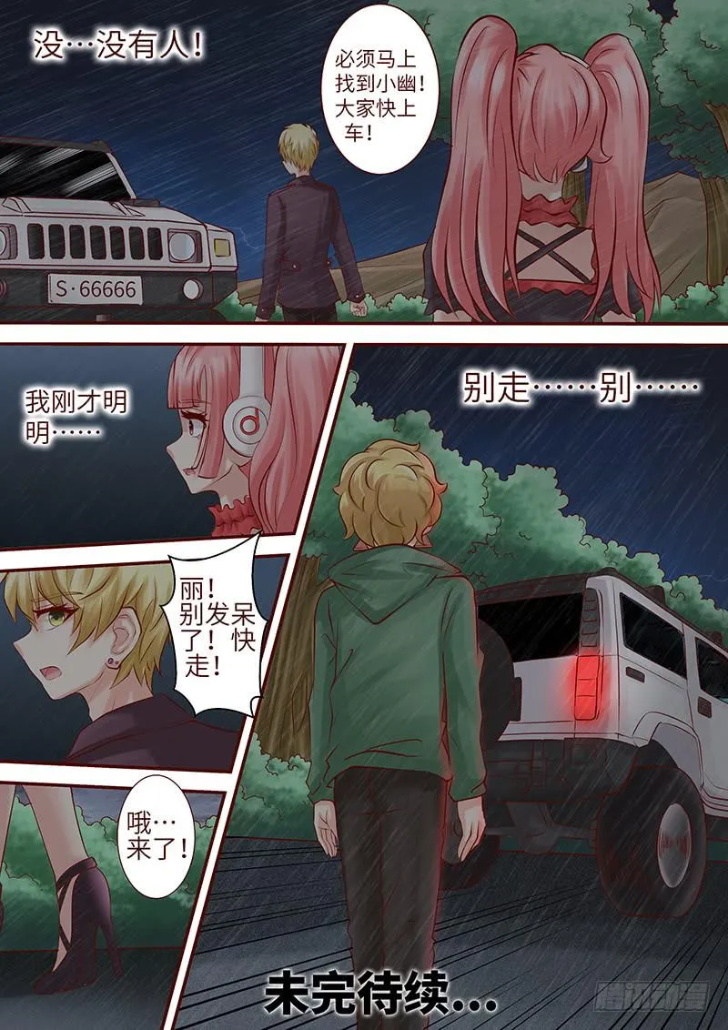 第六十二话 护花危情 第13页