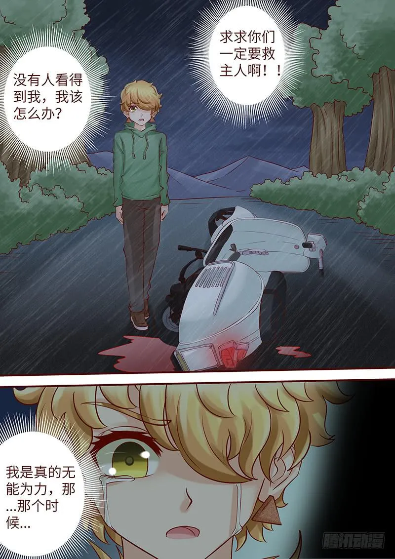 第六十三话 都得死 第4页