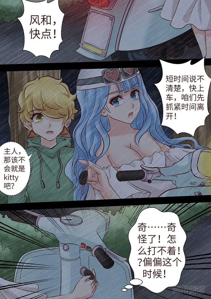 第六十三话 都得死 第5页