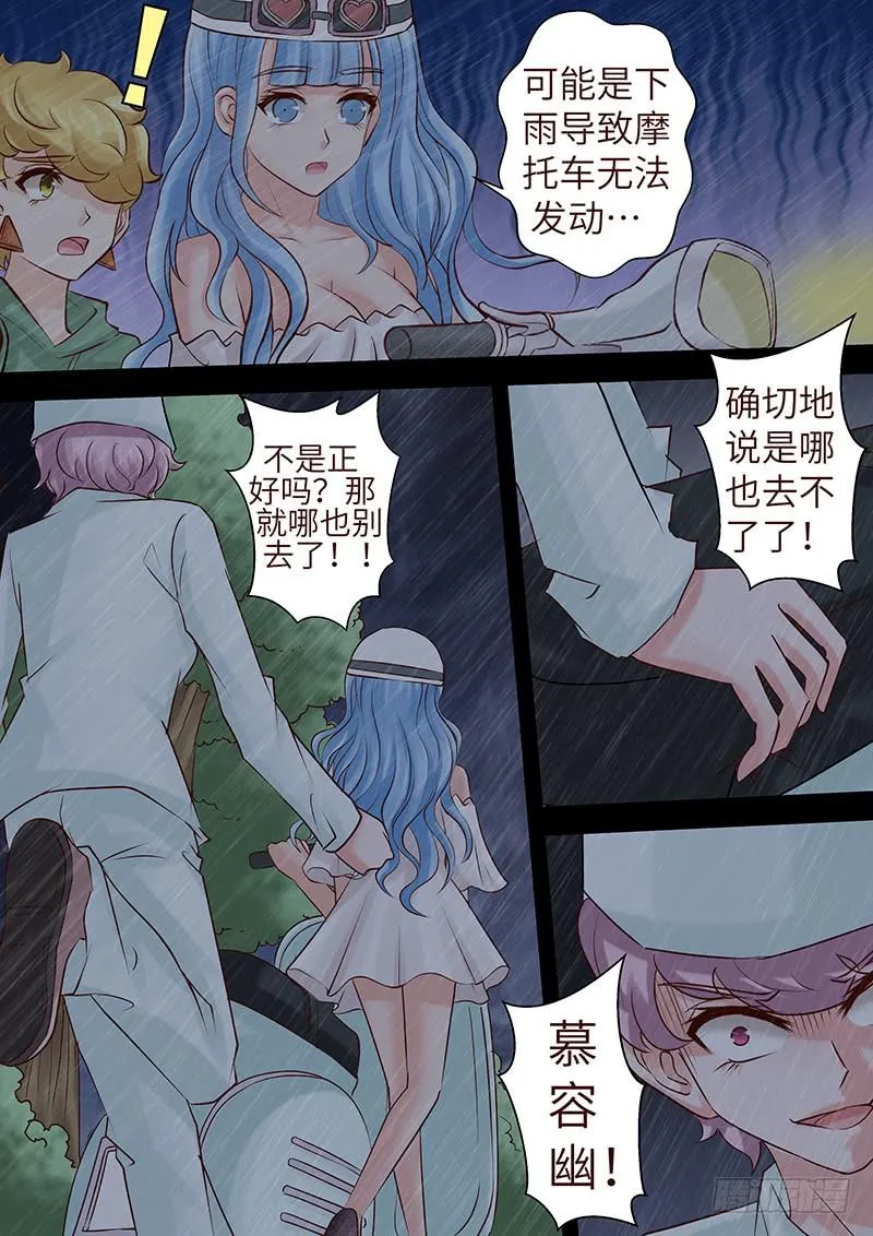 第六十三话 都得死 第6页