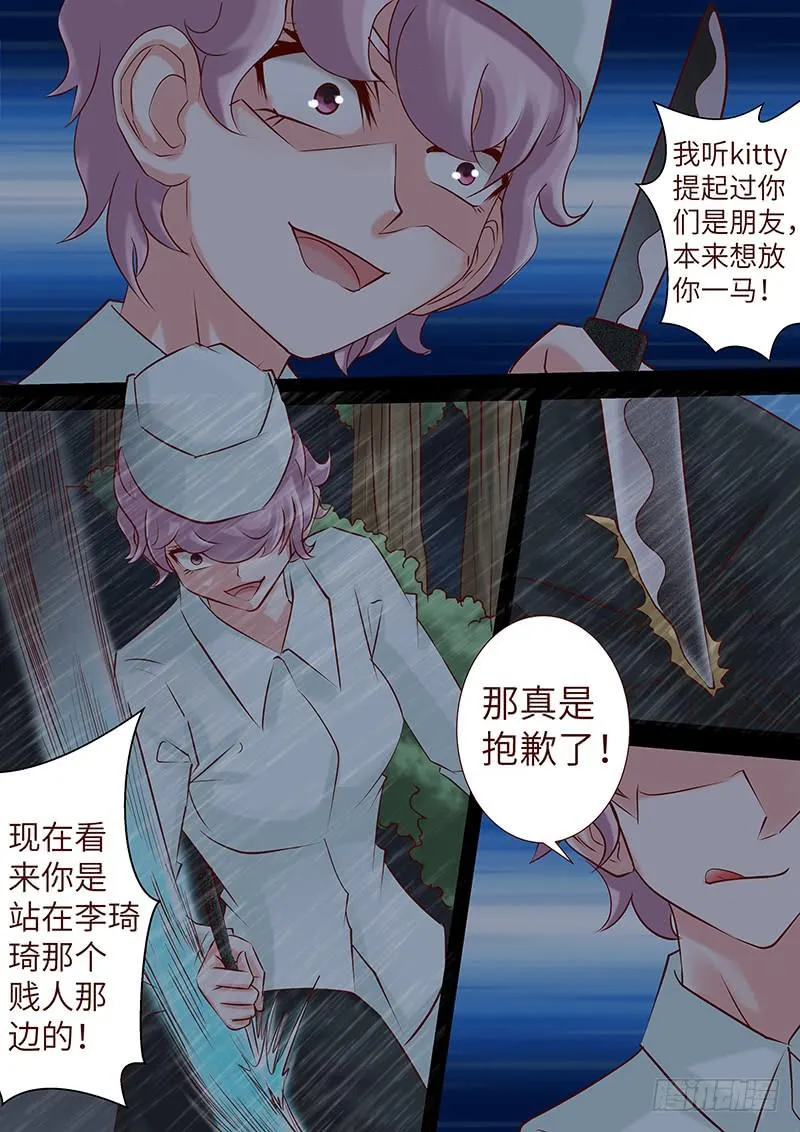 第六十三话 都得死 第8页