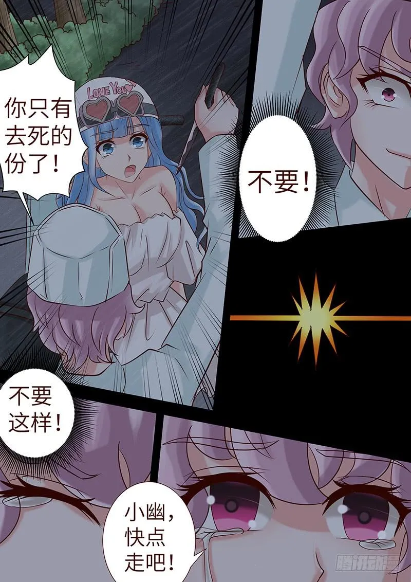 第六十三话 都得死 第9页