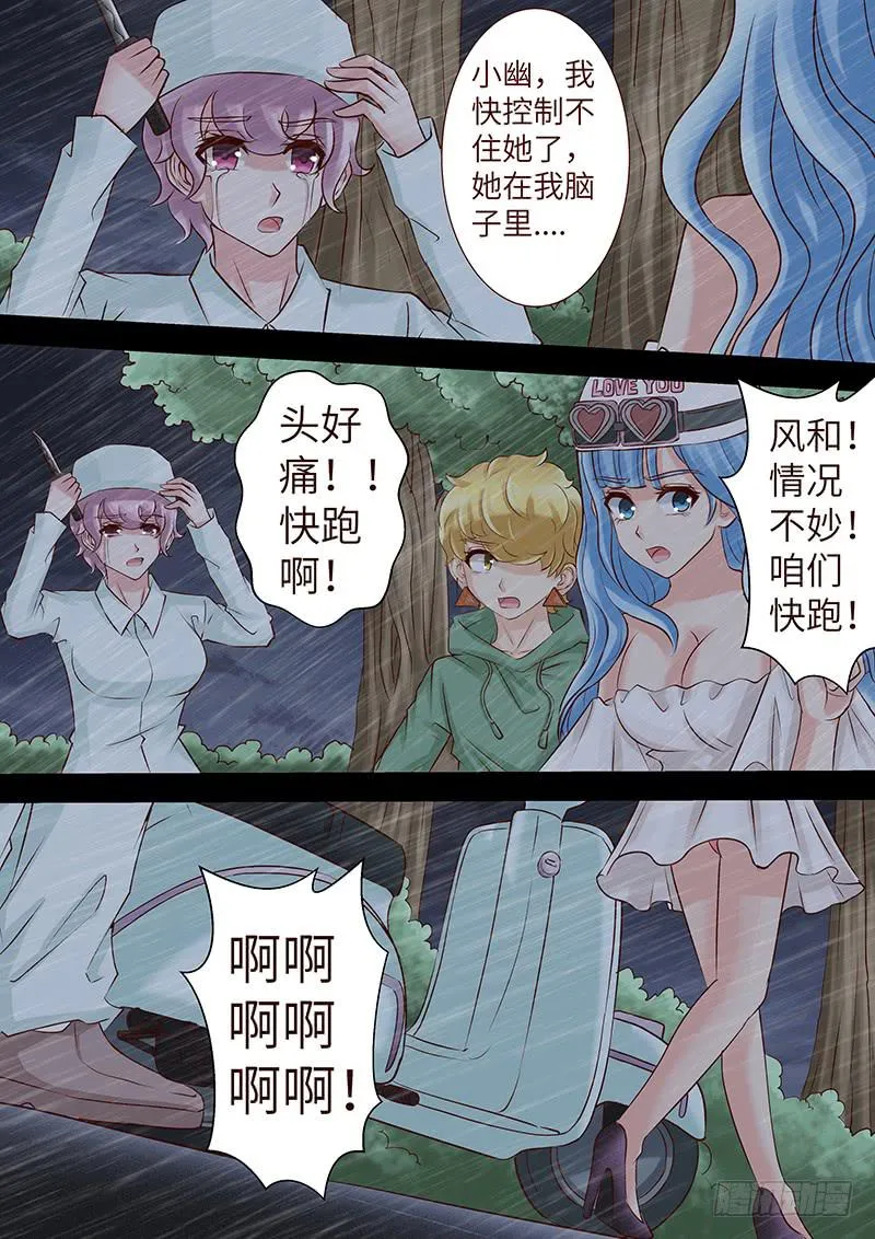 第六十三话 都得死 第10页