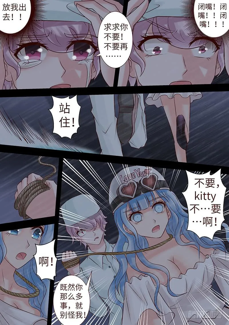 第六十三话 都得死 第11页
