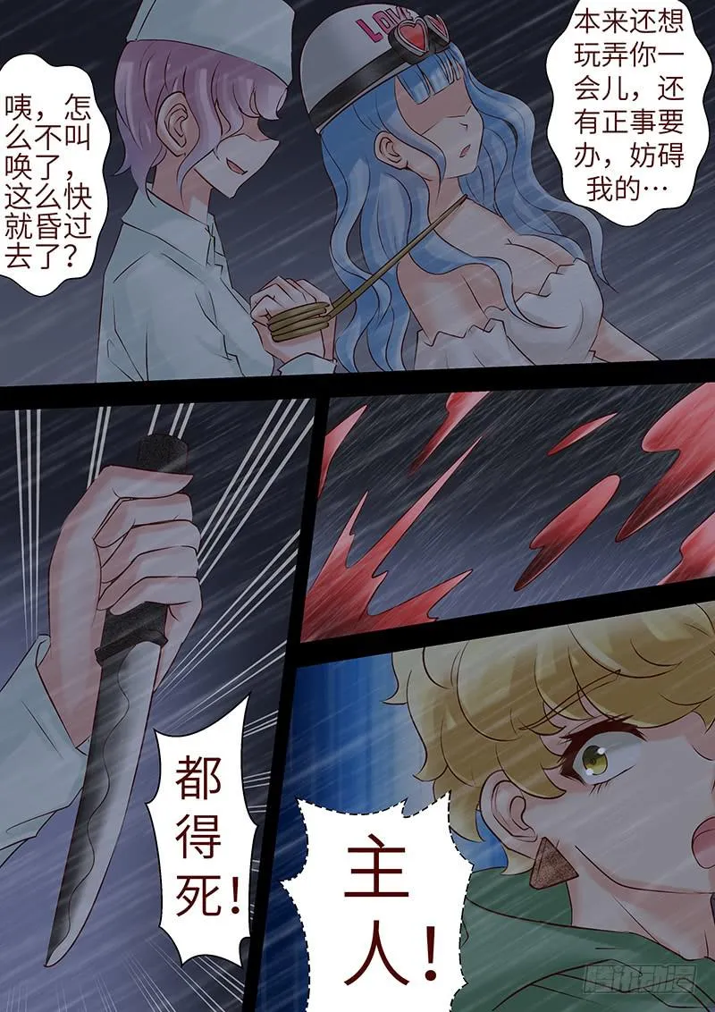第六十三话 都得死 第12页