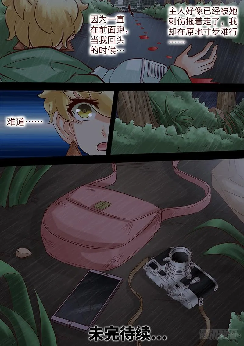 第六十三话 都得死 第13页