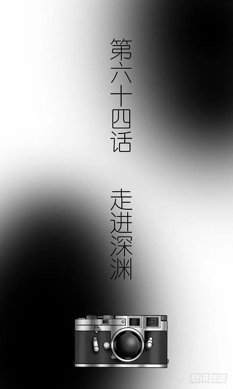 第六十四话 走进深渊 第3页