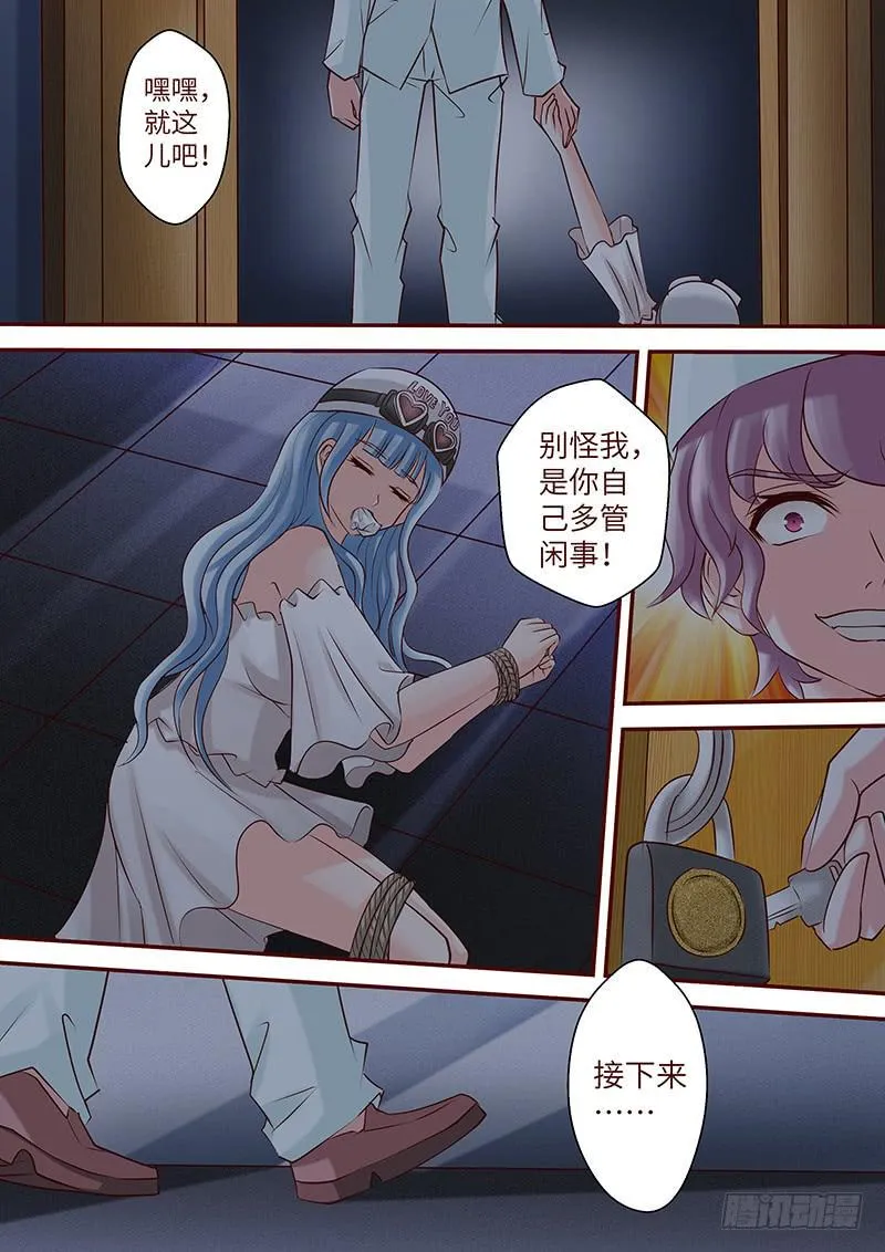 第六十四话 走进深渊 第5页
