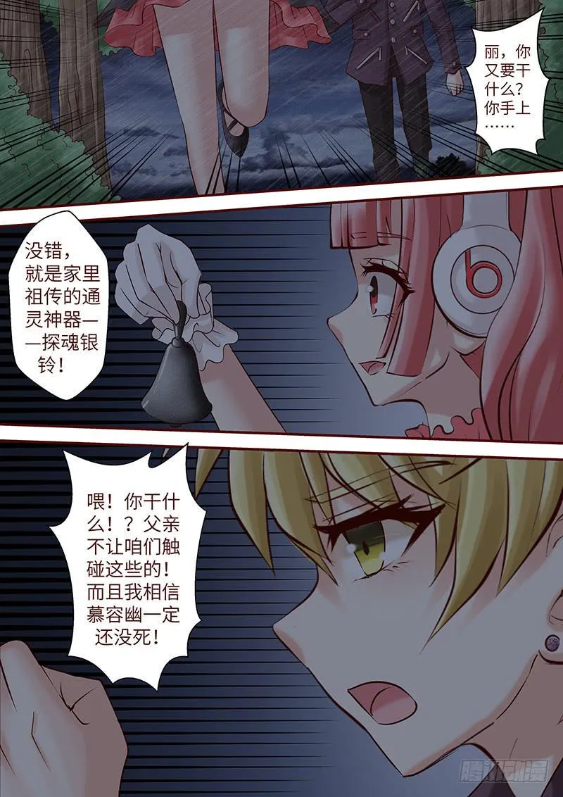 第六十四话 走进深渊 第7页