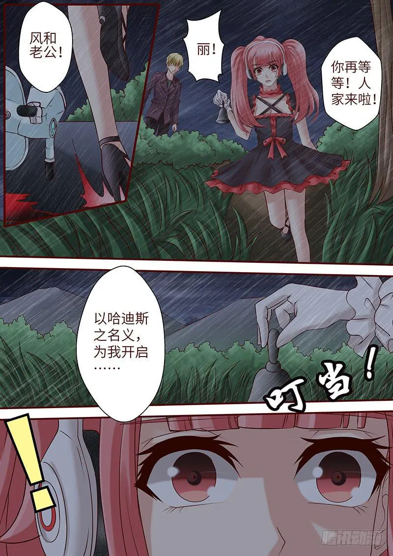 第六十四话 走进深渊 第8页