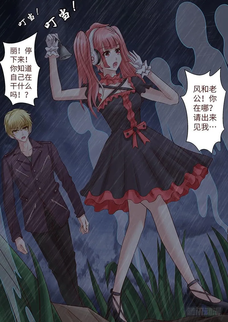 第六十四话 走进深渊 第10页