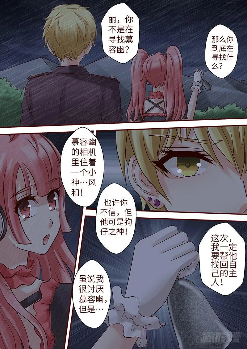 第六十四话 走进深渊 第11页