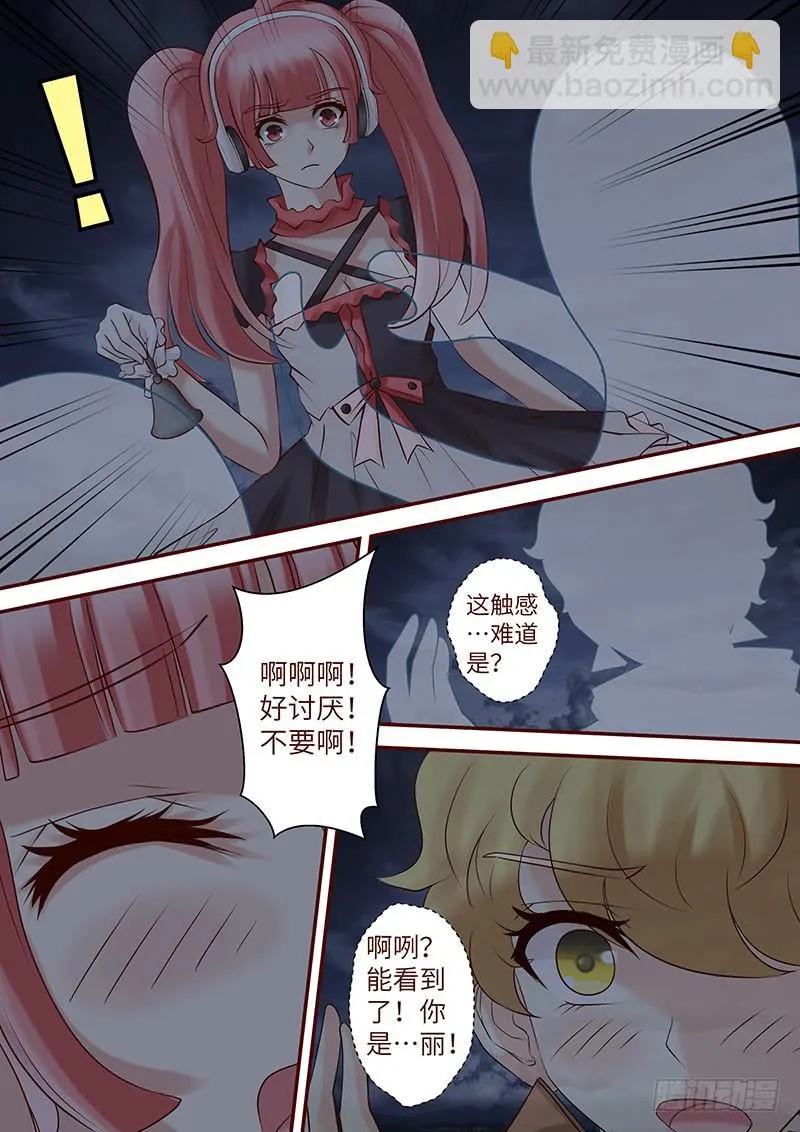 第六十四话 走进深渊 第12页