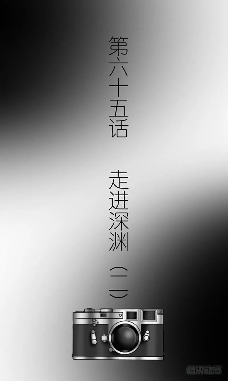 第六十五话 走进深渊（二） 第3页