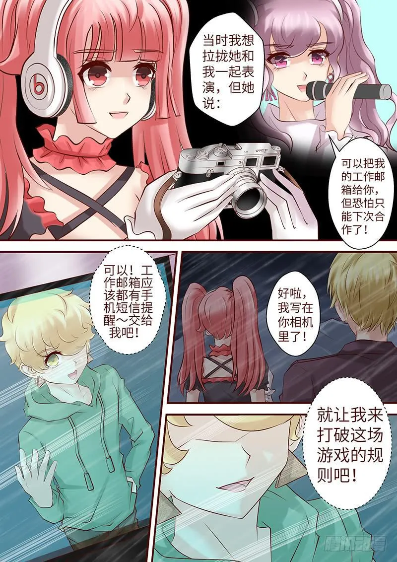 第六十五话 走进深渊（二） 第11页