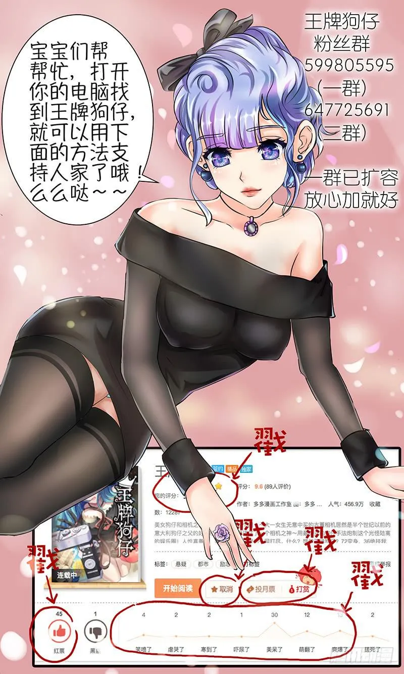 第六十六话 日记 第14页