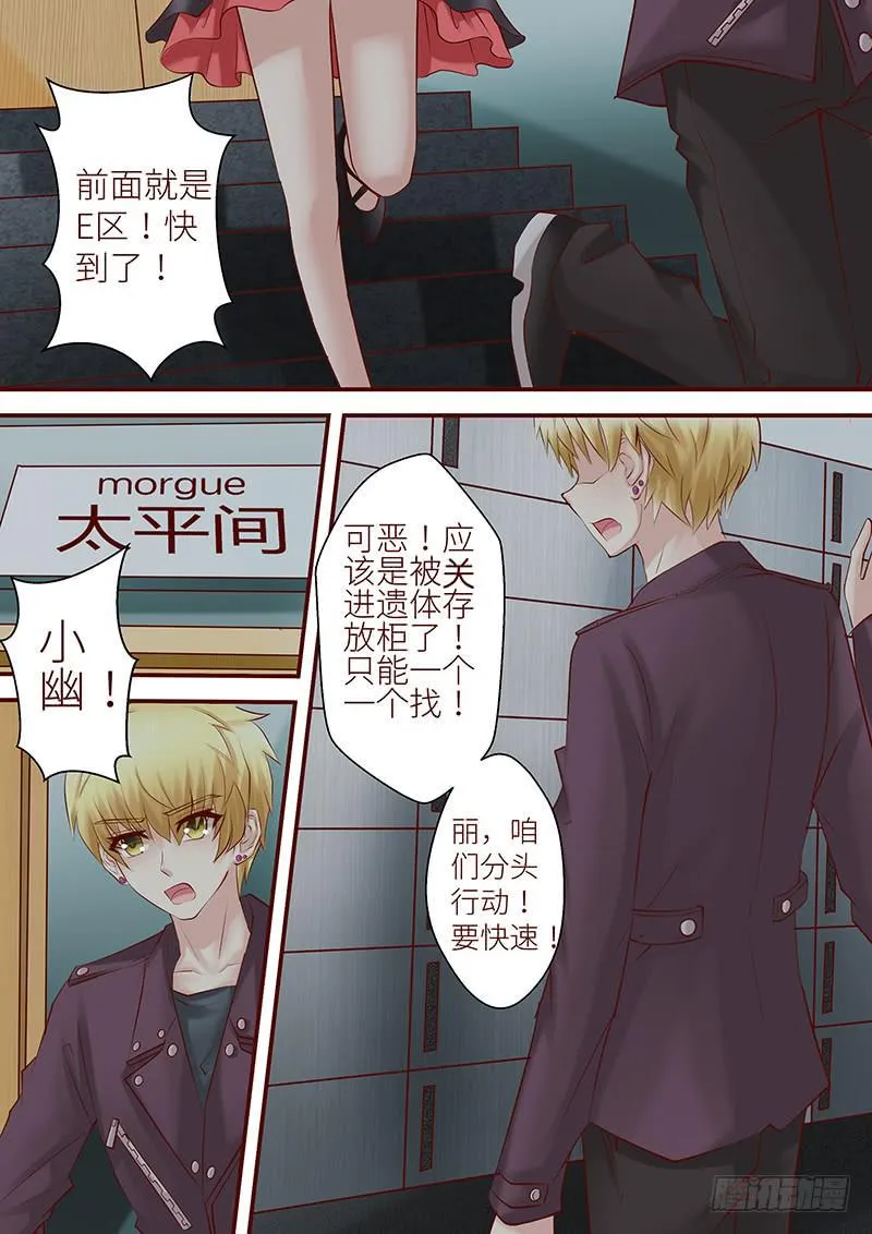 第六十八话 此时彼岸 第11页
