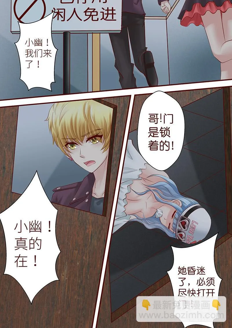 第六十九话 万死不辞 第9页