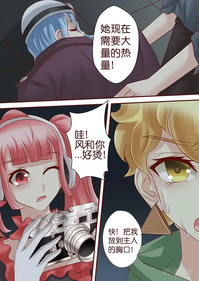 第六十九话 万死不辞 第12页