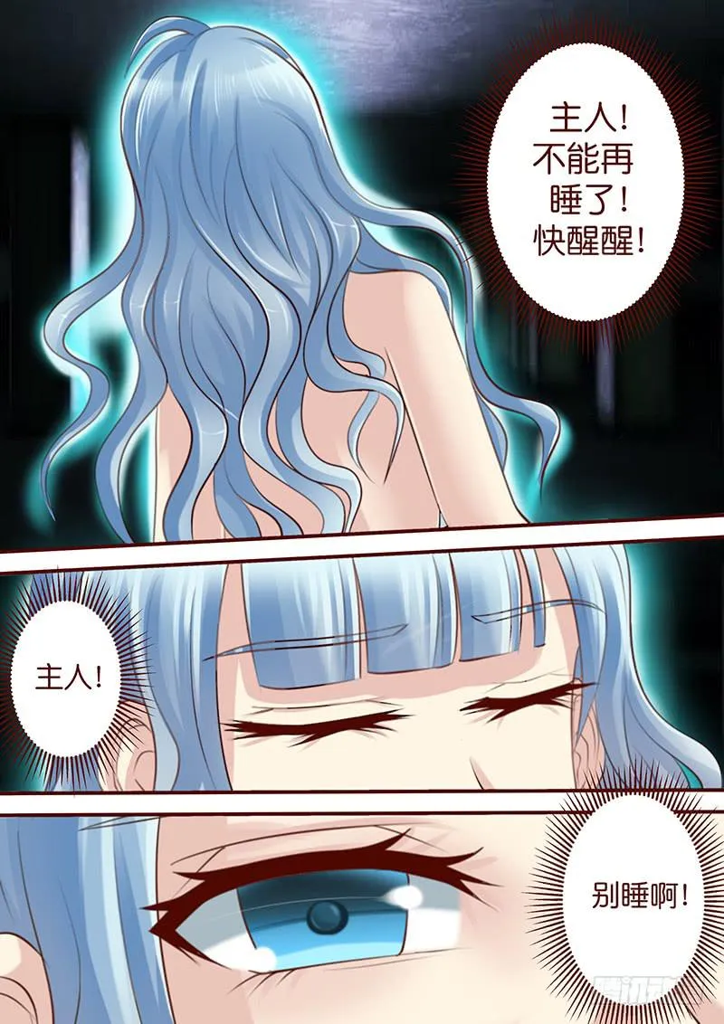 第七十话 炸了 第4页