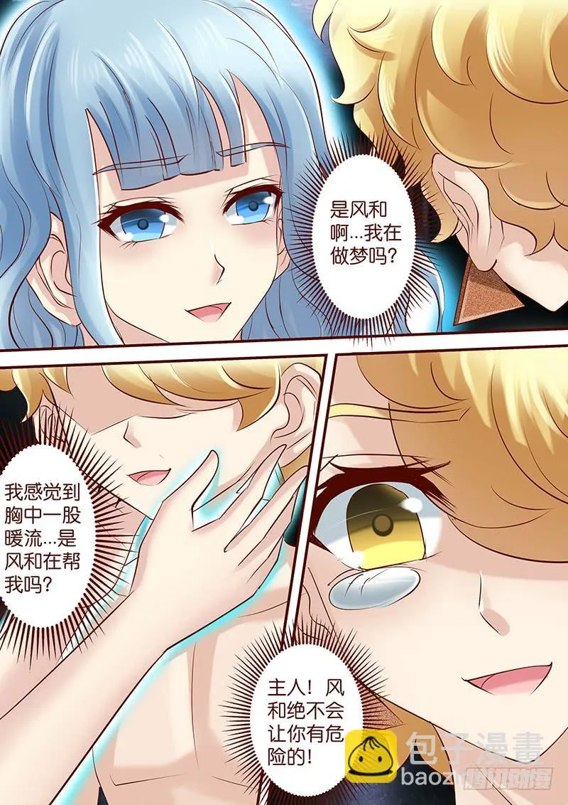 第七十话 炸了 第5页