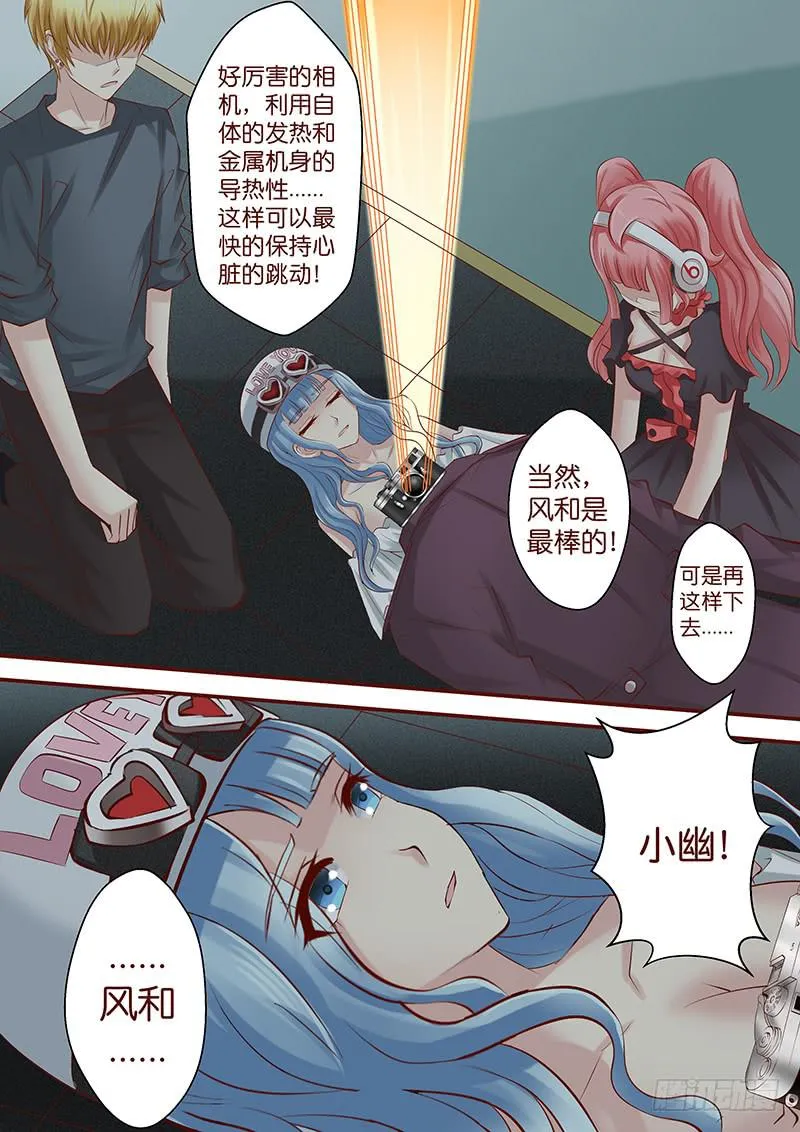 第七十话 炸了 第6页
