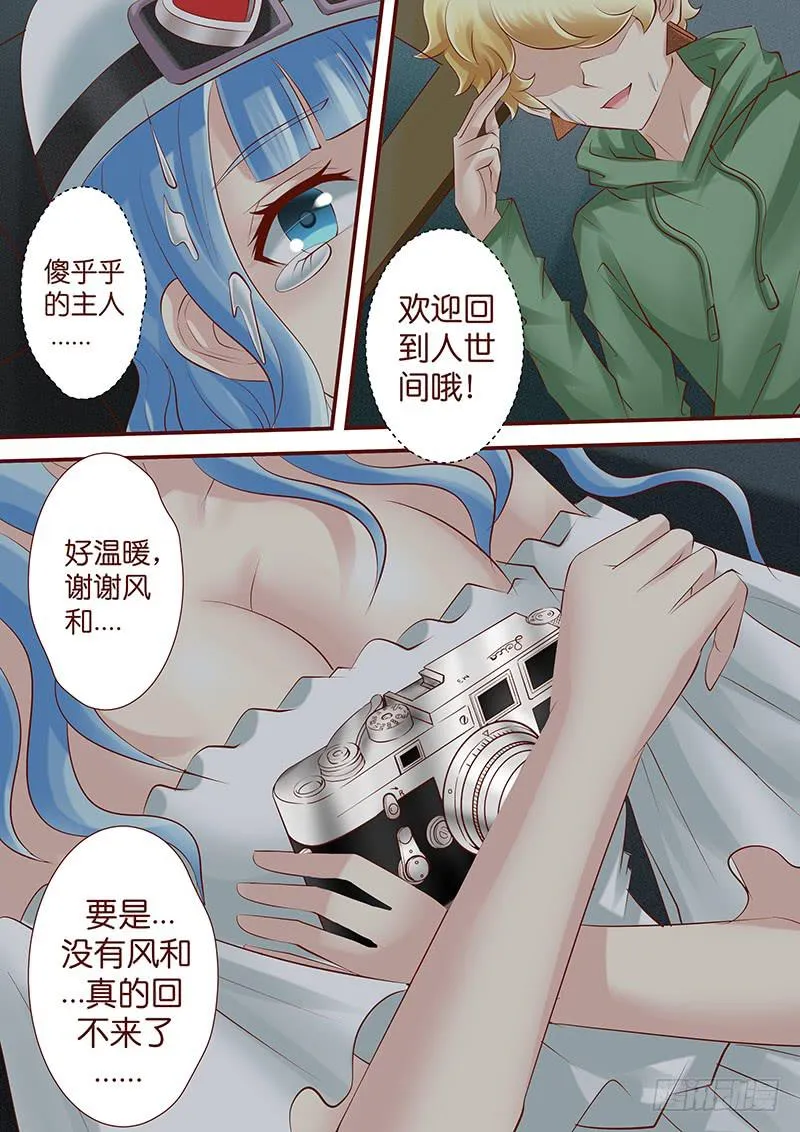第七十话 炸了 第7页