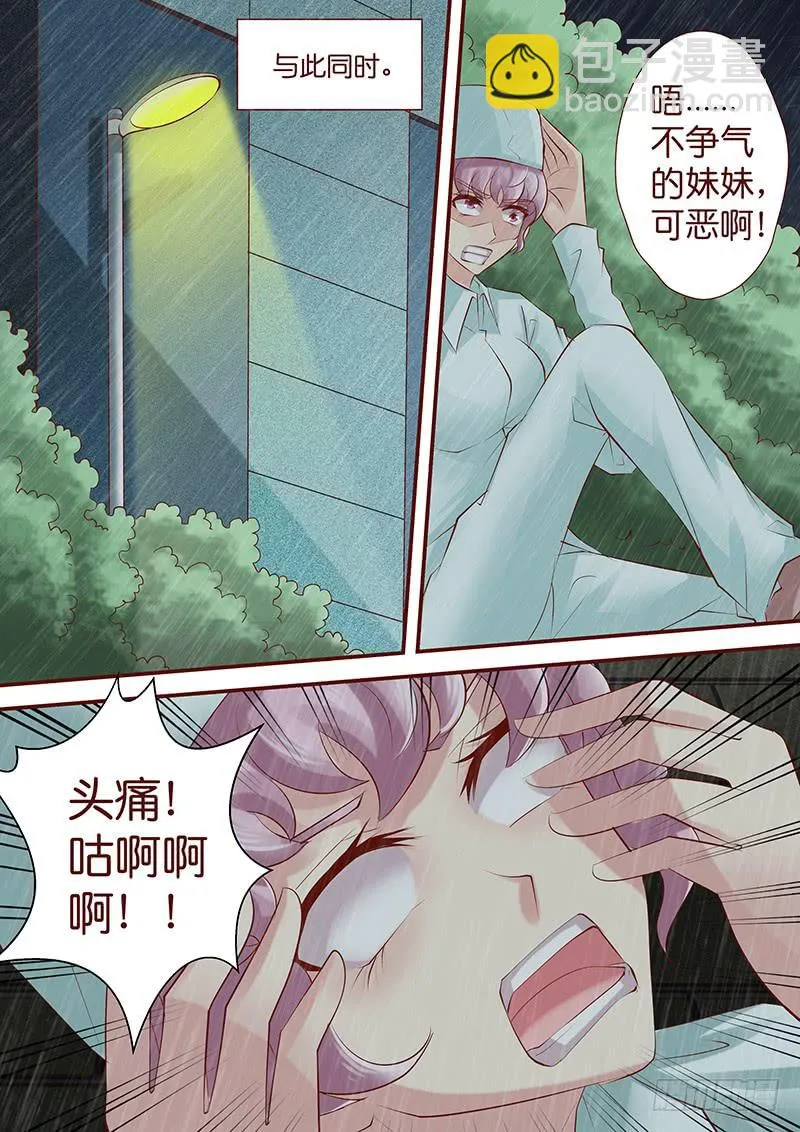 第七十话 炸了 第8页