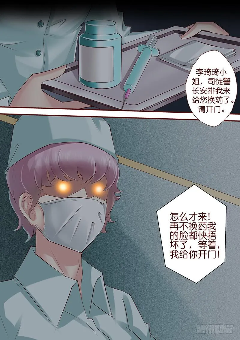 第七十话 炸了 第11页