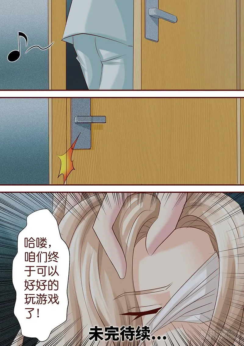 第七十话 炸了 第13页