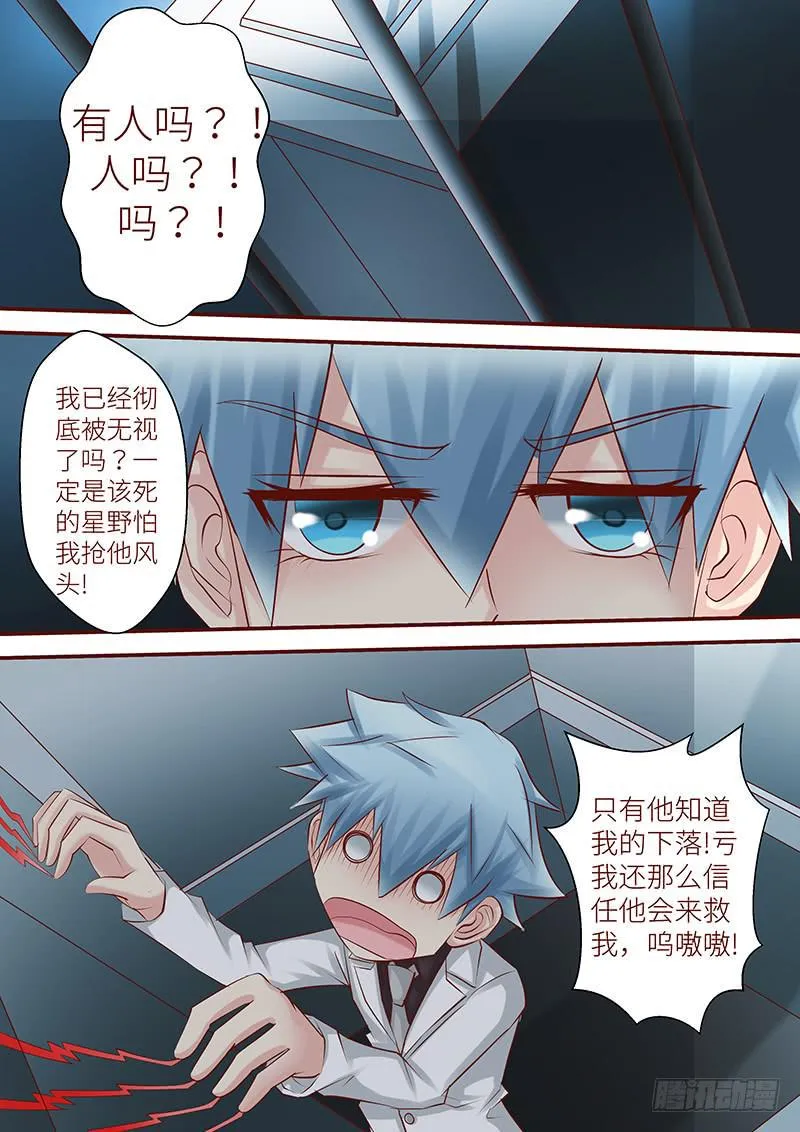 第七十一话 直播 第4页