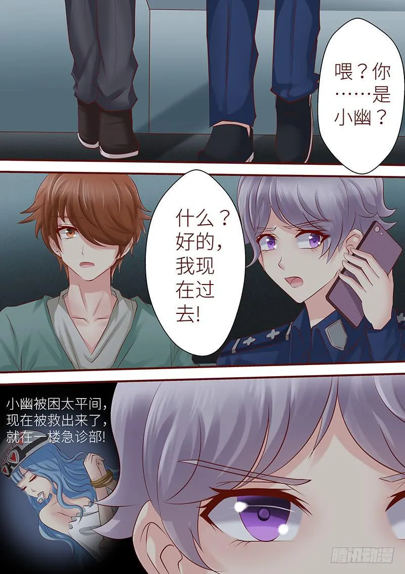 第七十一话 直播 第5页
