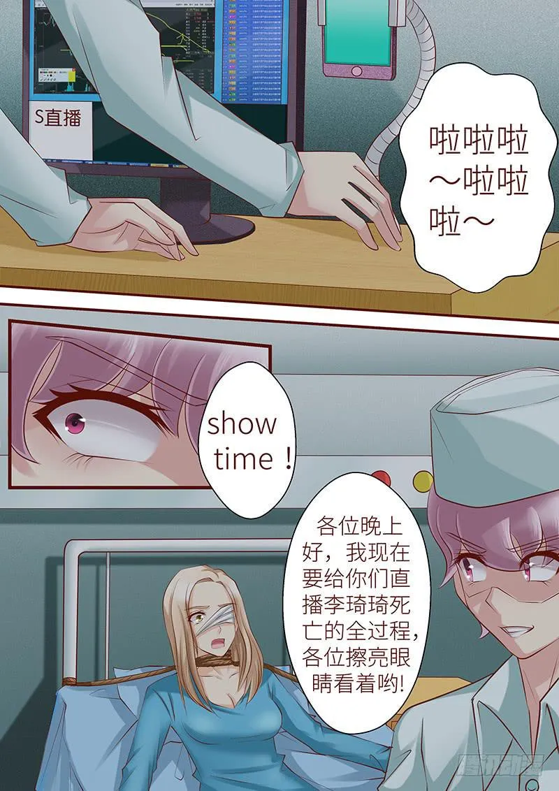 第七十一话 直播 第7页