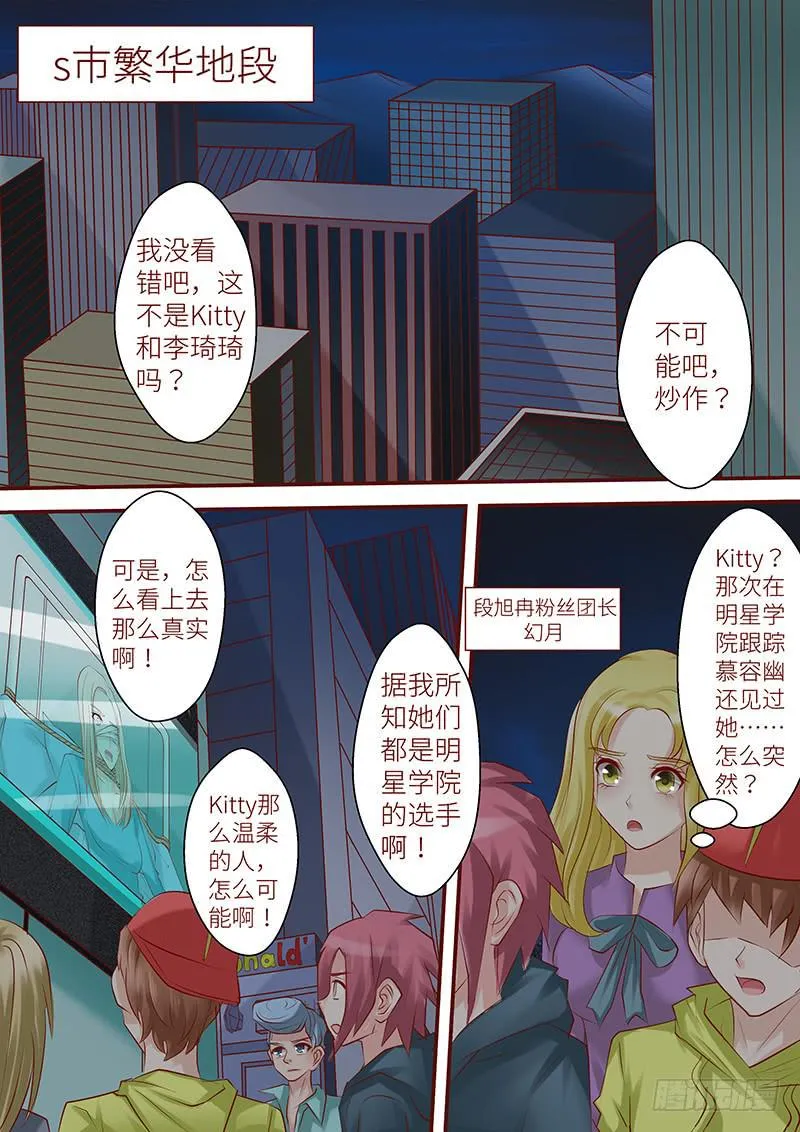 第七十一话 直播 第9页