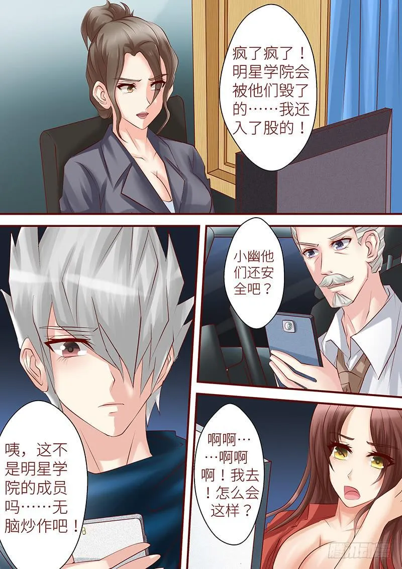 第七十一话 直播 第10页