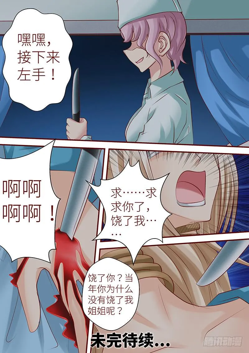 第七十一话 直播 第13页