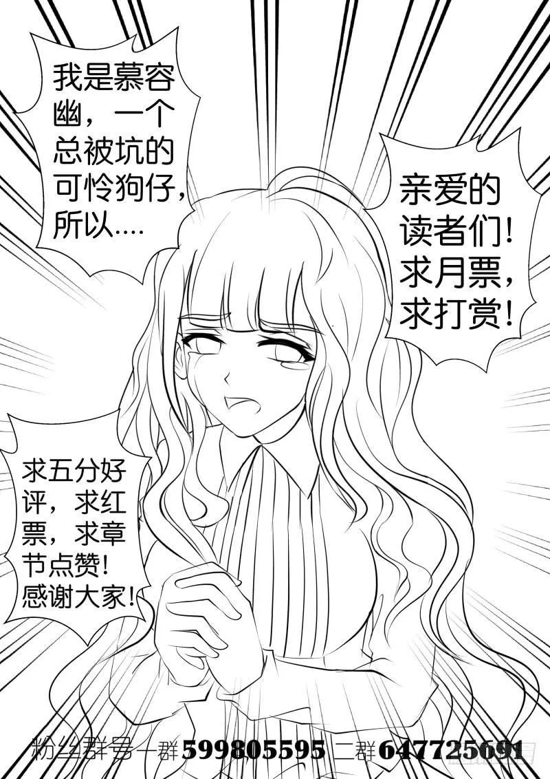 第七十一话 直播 第14页