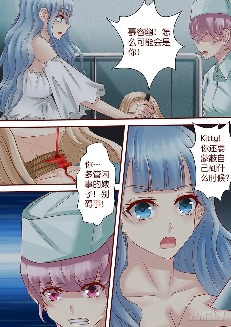 第七十二话 一个了结 第5页