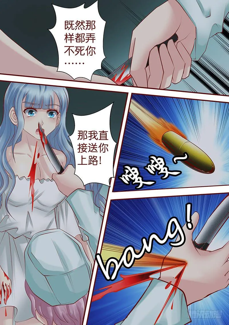 第七十二话 一个了结 第6页