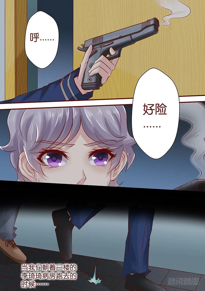 第七十二话 一个了结 第7页