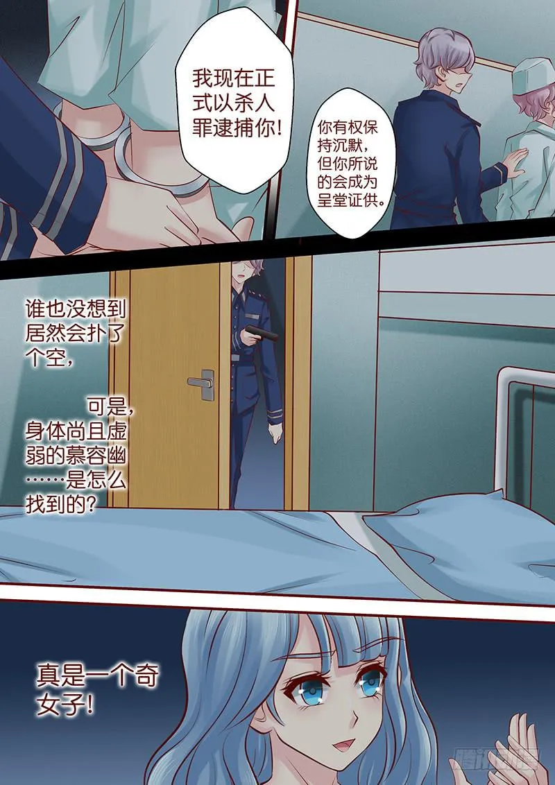 第七十二话 一个了结 第8页