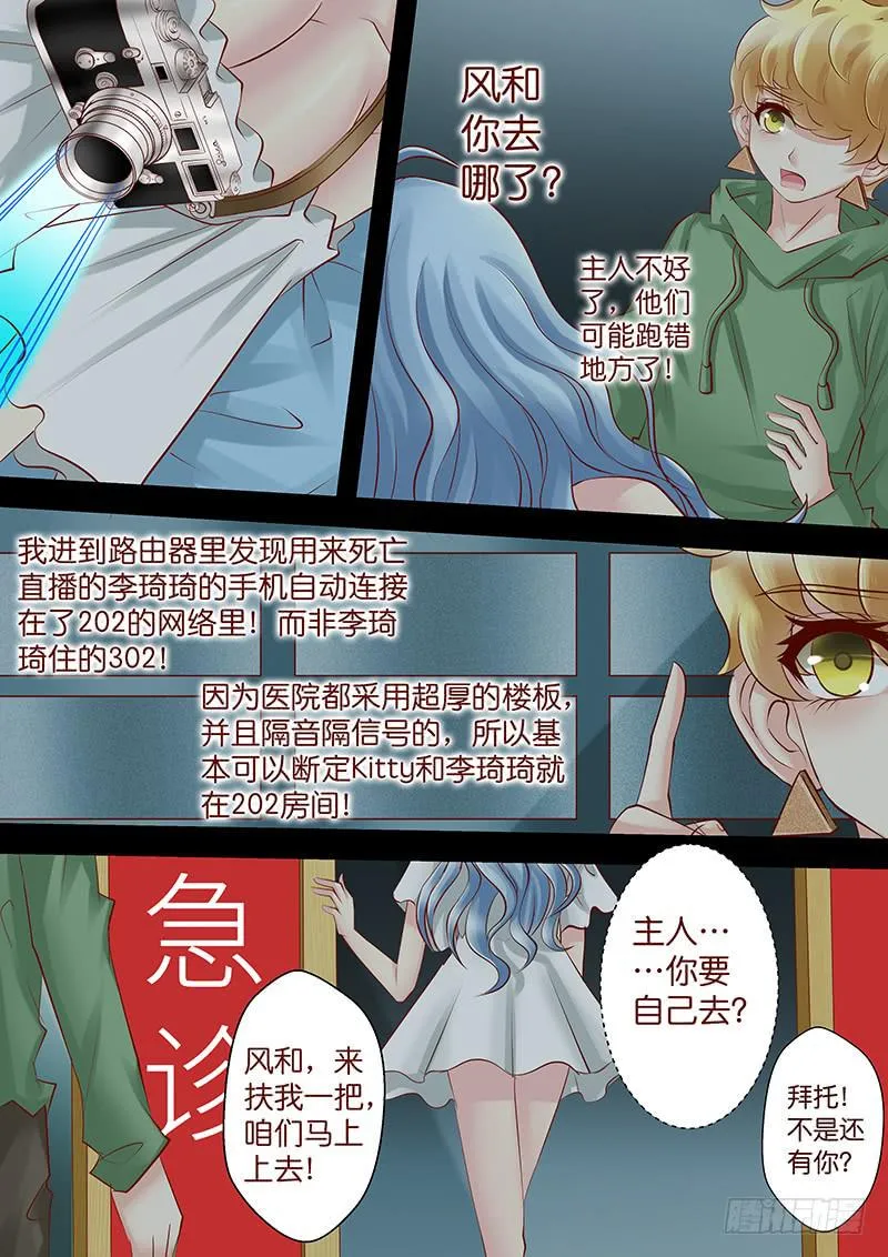 第七十二话 一个了结 第9页