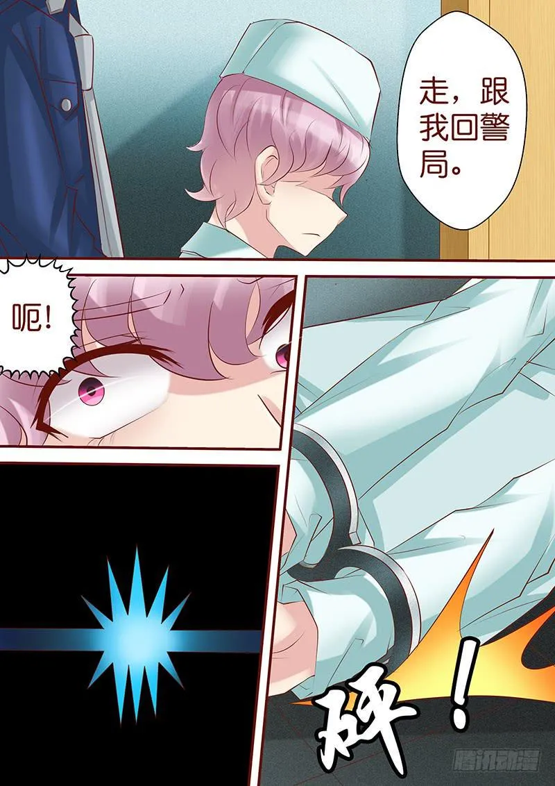 第七十二话 一个了结 第10页