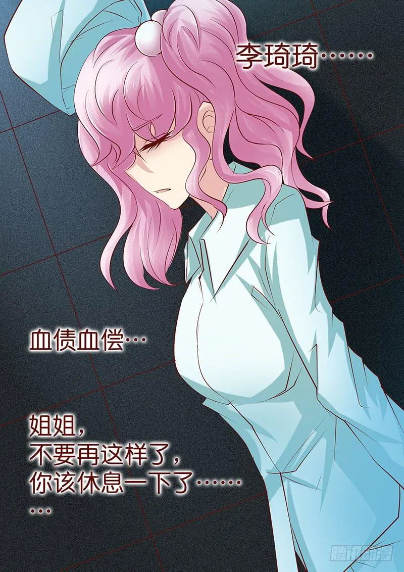 第七十二话 一个了结 第11页
