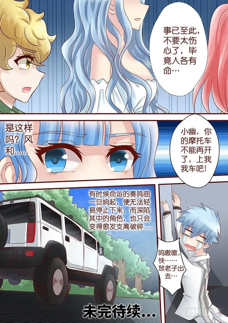 第七十二话 一个了结 第13页