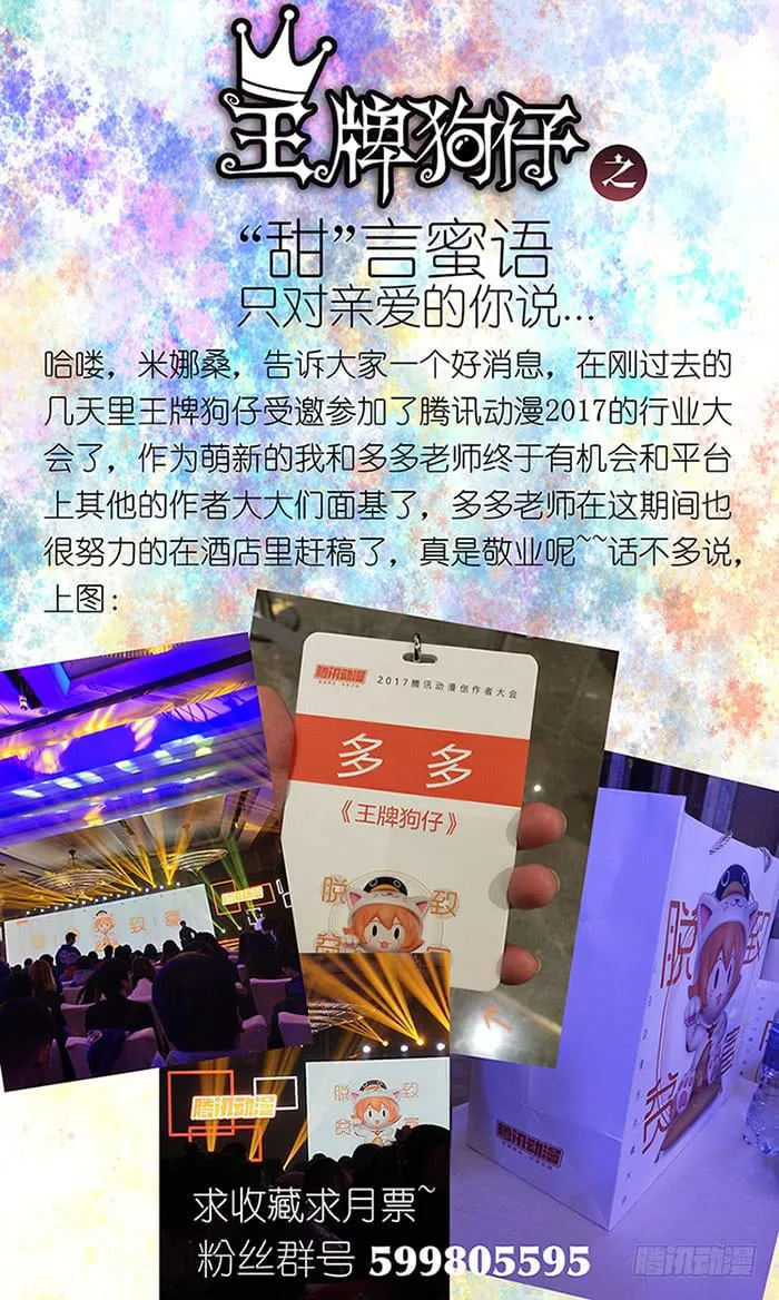 第七十二话 一个了结 第14页