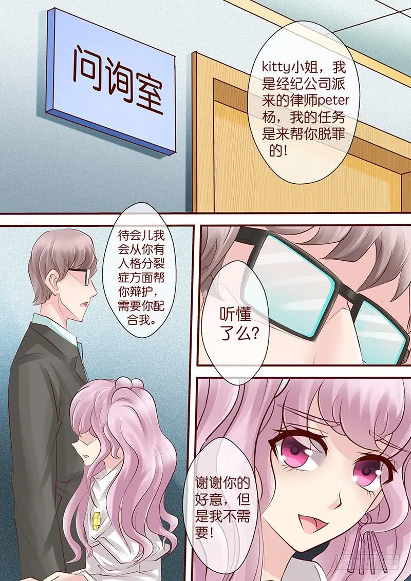 第七十三话 姐姐 第5页